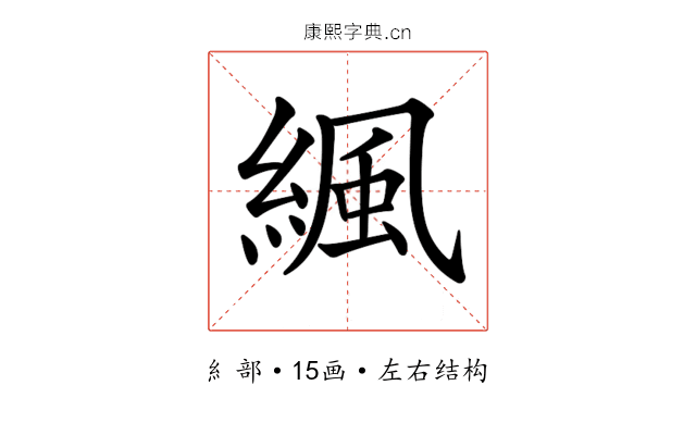 𦂱 𦂱