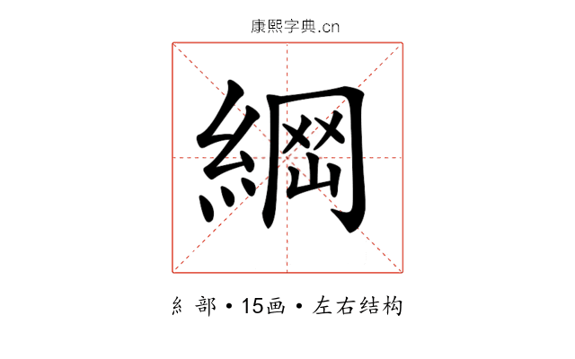 𦂴