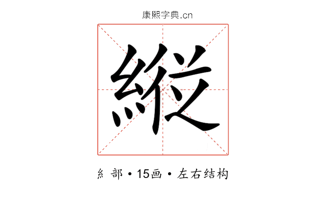 𦂵