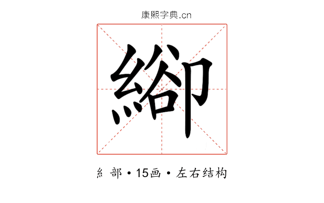 𦃁