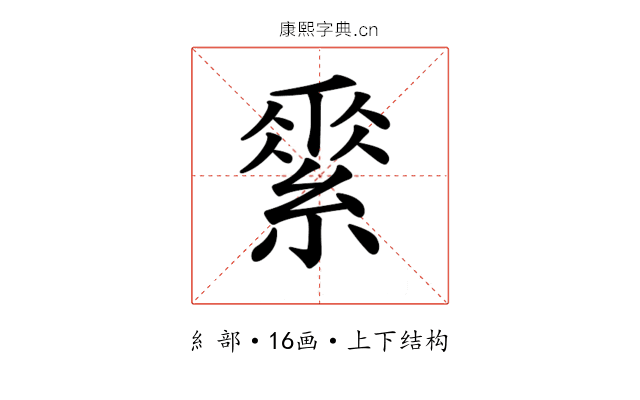 𦃃