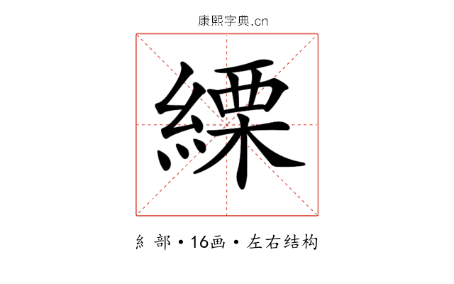 𦃊