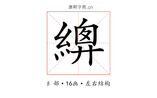 𦃍