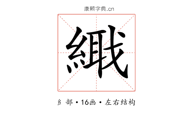 𦃎