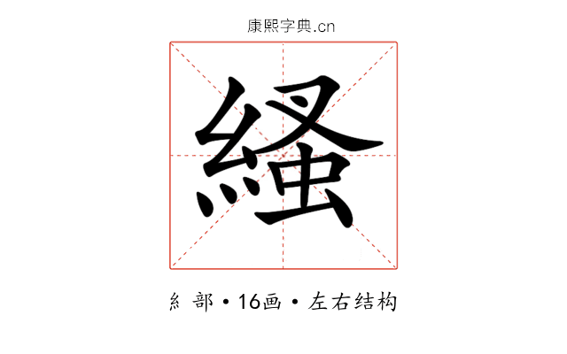 𦃐