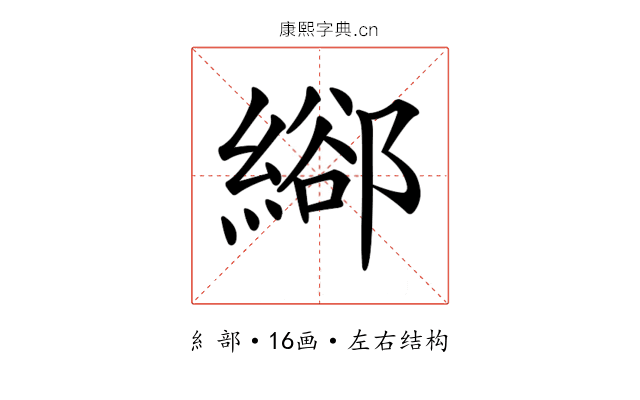 𦃛