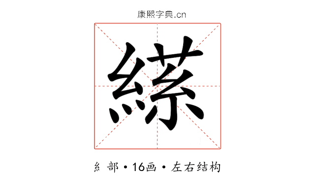 𦃝