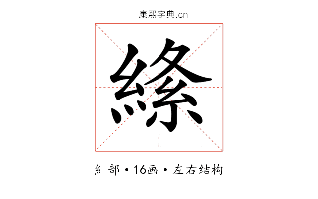 𦃡