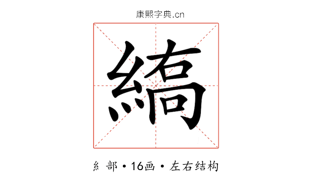 𦃣