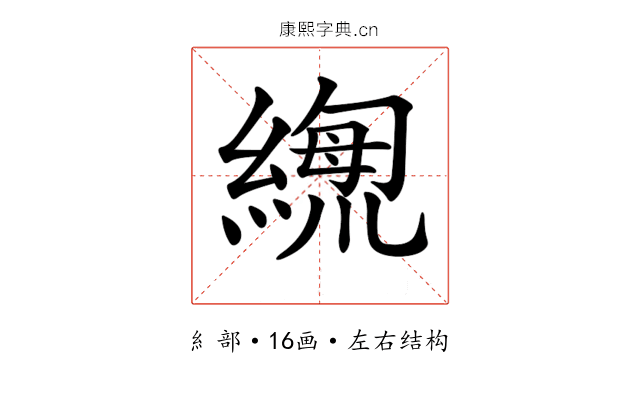 𦃫