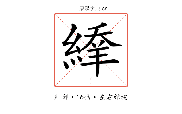 𦃱