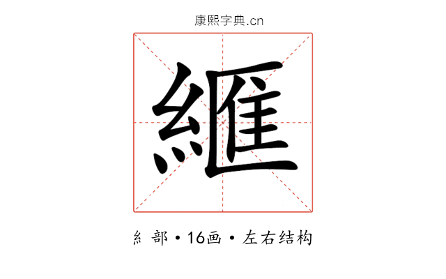𦃶