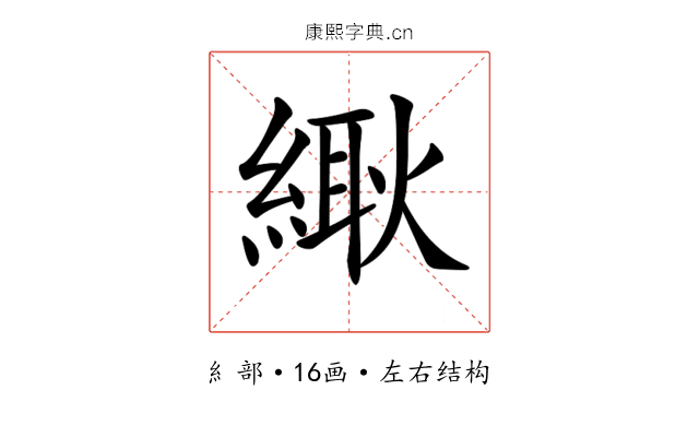 𦃸