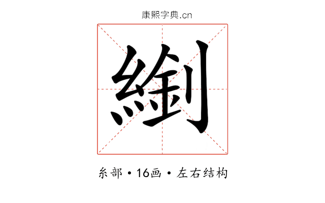 𦄈
