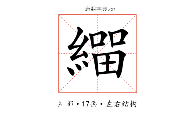 𦄛