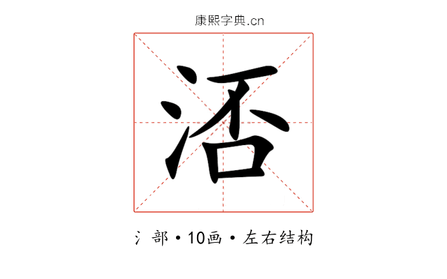 㳪 㳪