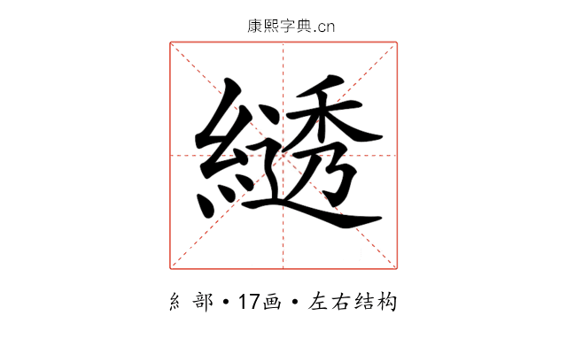 𦄭