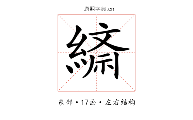 𦄴