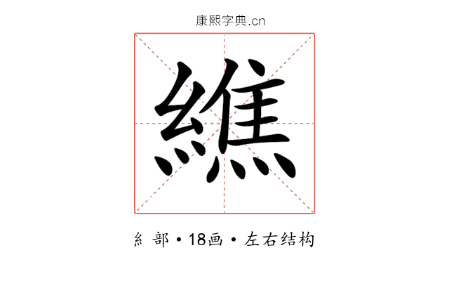 𦅃