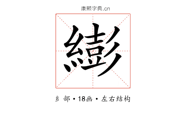 𦅈