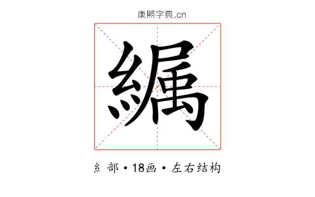 𦅉