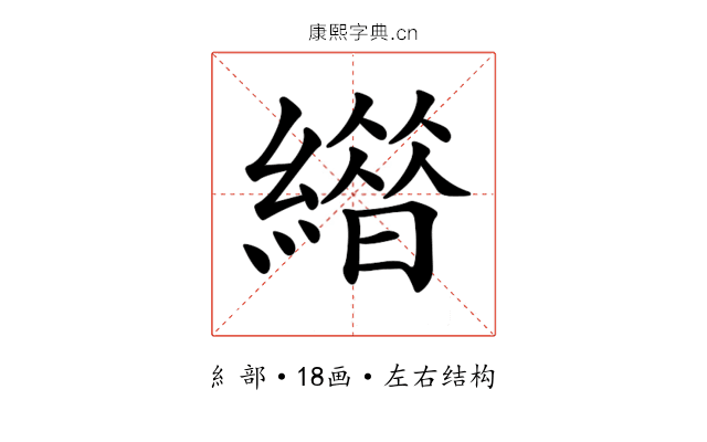 𦅊