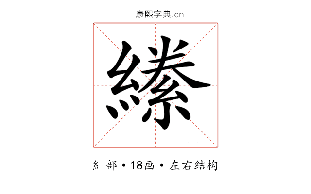 𦅌