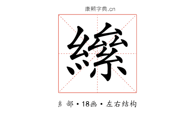 𦅍