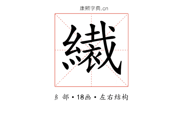 𦅞