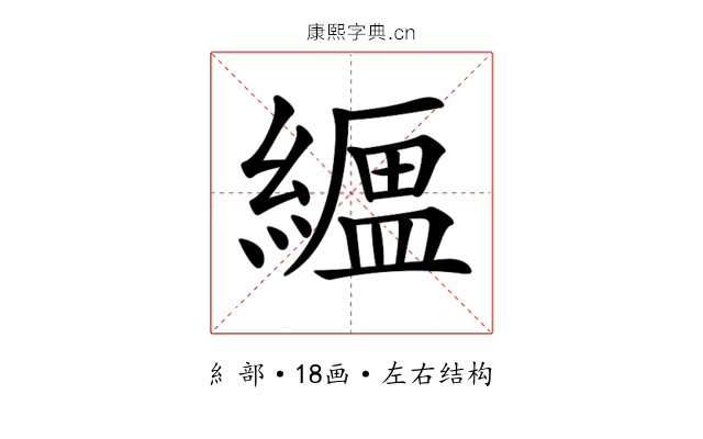 𦅟