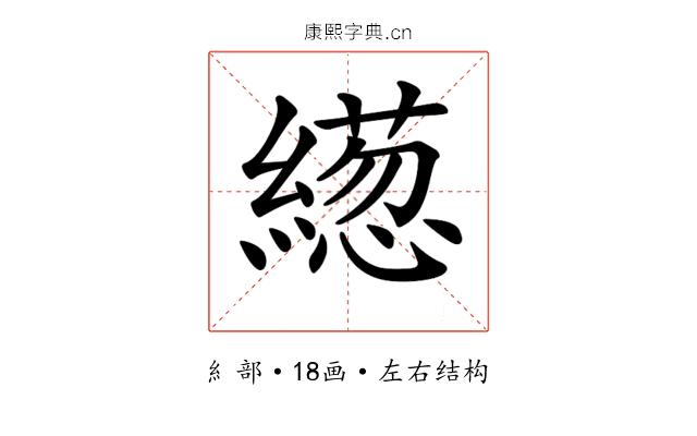 𦅢