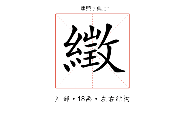 𦅣