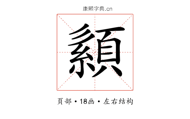 𦅨