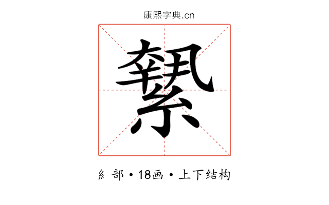 𦅬