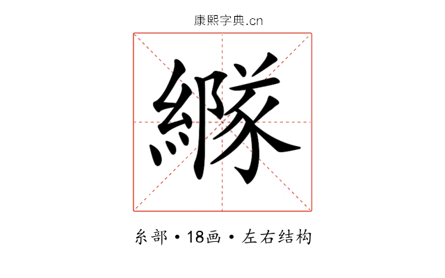 𦅭