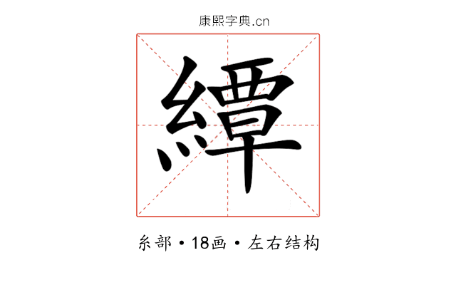 𦅰