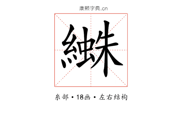 𦅱