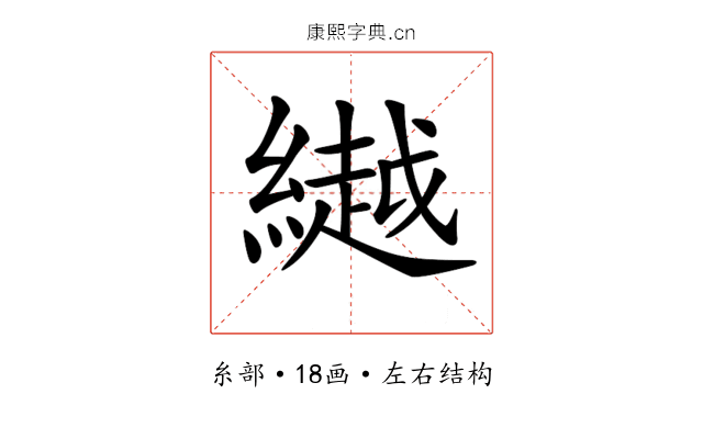 𦅲