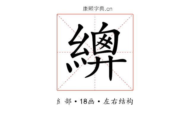 𦅳