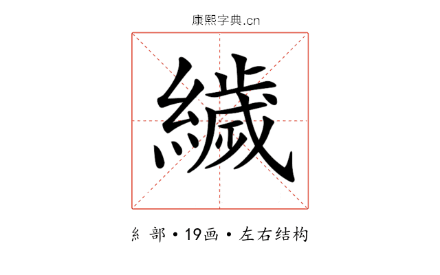 𦅵