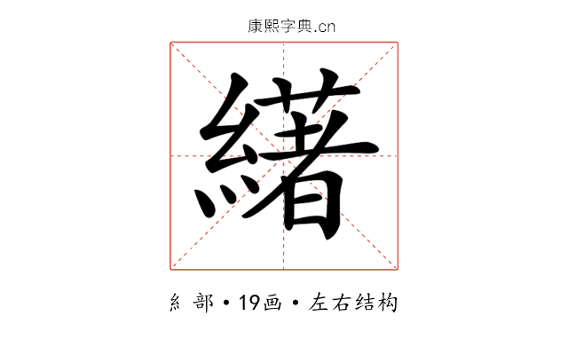 𦅷