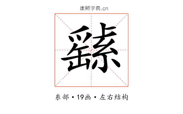 𦅸