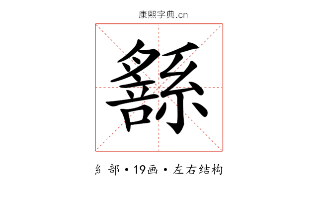 𦅹