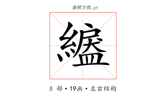 𦅺