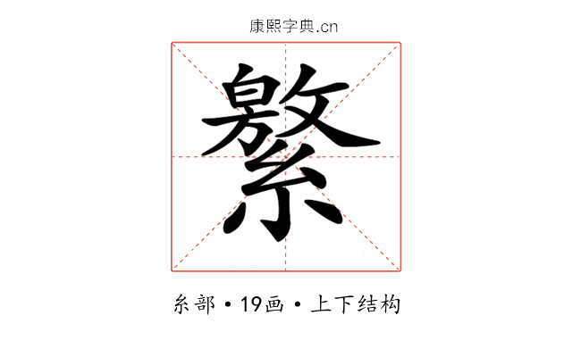 𦅾 𦅾