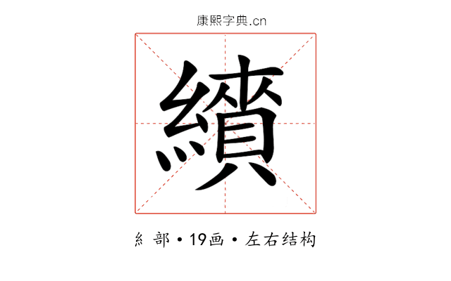 𦆋