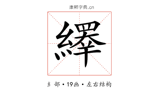 𦆎