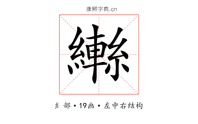 𦆕 𦆕