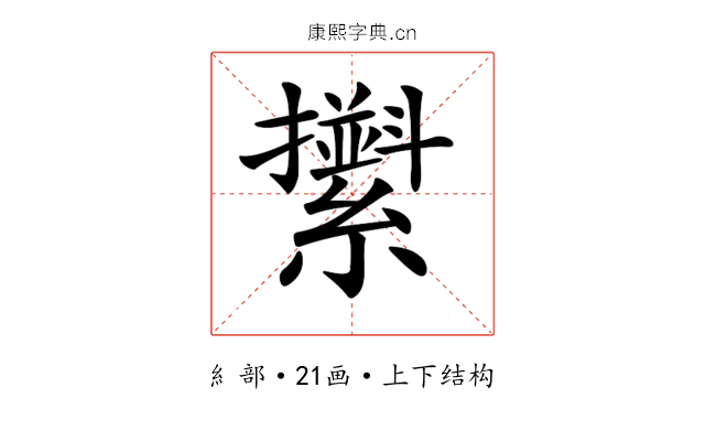 𦆫