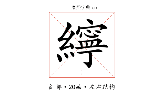 𦆭
